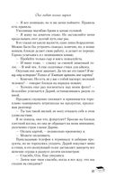 Она любит плохих парней — фото, картинка — 58