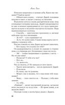 Она любит плохих парней — фото, картинка — 59