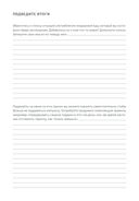 Ежедневники Веденеевой. Challenge book — фото, картинка — 20