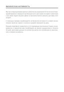 Ежедневники Веденеевой. Challenge book — фото, картинка — 21