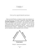 Биохакинг. Дети. Пищевой блокбастер. Доказательная медицина и здоровье ребенка: от витаминов до болезней — фото, картинка — 1