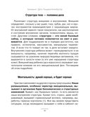 Биохакинг. Дети. Пищевой блокбастер. Доказательная медицина и здоровье ребенка: от витаминов до болезней — фото, картинка — 2