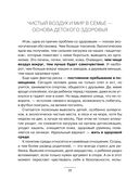 Биохакинг. Дети. Пищевой блокбастер. Доказательная медицина и здоровье ребенка: от витаминов до болезней — фото, картинка — 13