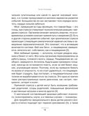 Биохакинг. Дети. Пищевой блокбастер. Доказательная медицина и здоровье ребенка: от витаминов до болезней — фото, картинка — 3