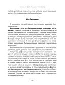 Биохакинг. Дети. Пищевой блокбастер. Доказательная медицина и здоровье ребенка: от витаминов до болезней — фото, картинка — 4