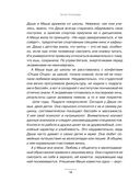 Биохакинг. Дети. Пищевой блокбастер. Доказательная медицина и здоровье ребенка: от витаминов до болезней — фото, картинка — 5