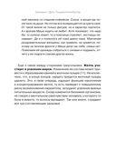 Биохакинг. Дети. Пищевой блокбастер. Доказательная медицина и здоровье ребенка: от витаминов до болезней — фото, картинка — 6