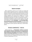 Биохакинг. Дети. Пищевой блокбастер. Доказательная медицина и здоровье ребенка: от витаминов до болезней — фото, картинка — 7