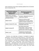 Биохакинг. Дети. Пищевой блокбастер. Доказательная медицина и здоровье ребенка: от витаминов до болезней — фото, картинка — 9