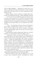 Я, два вампира и дракон — фото, картинка — 17