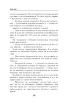 Я, два вампира и дракон — фото, картинка — 18