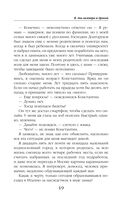 Я, два вампира и дракон — фото, картинка — 19