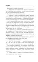 Я, два вампира и дракон — фото, картинка — 20