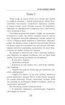 Я, два вампира и дракон — фото, картинка — 21