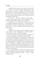 Я, два вампира и дракон — фото, картинка — 22