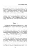 Я, два вампира и дракон — фото, картинка — 23