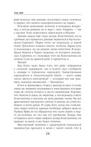 Я, два вампира и дракон — фото, картинка — 24