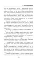 Я, два вампира и дракон — фото, картинка — 25