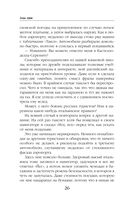 Я, два вампира и дракон — фото, картинка — 26