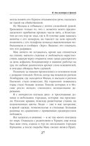 Я, два вампира и дракон — фото, картинка — 27