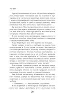 Я, два вампира и дракон — фото, картинка — 28