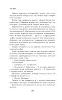 Я, два вампира и дракон — фото, картинка — 30