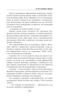 Я, два вампира и дракон — фото, картинка — 31