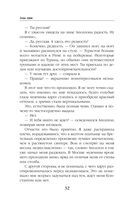 Я, два вампира и дракон — фото, картинка — 32