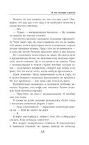 Я, два вампира и дракон — фото, картинка — 33