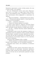 Я, два вампира и дракон — фото, картинка — 34