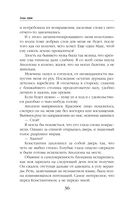 Я, два вампира и дракон — фото, картинка — 36