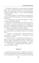 Я, два вампира и дракон — фото, картинка — 37