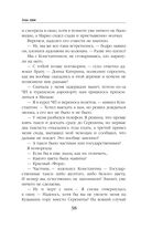 Я, два вампира и дракон — фото, картинка — 38