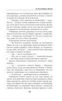 Я, два вампира и дракон — фото, картинка — 39