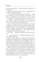 Я, два вампира и дракон — фото, картинка — 40