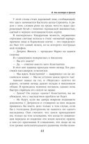 Я, два вампира и дракон — фото, картинка — 41