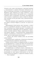 Я, два вампира и дракон — фото, картинка — 43