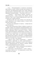 Я, два вампира и дракон — фото, картинка — 44