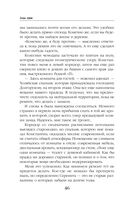 Я, два вампира и дракон — фото, картинка — 46