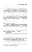 Я, два вампира и дракон — фото, картинка — 47