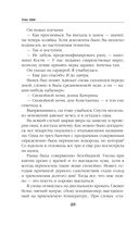 Я, два вампира и дракон — фото, картинка — 48