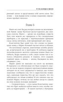 Я, два вампира и дракон — фото, картинка — 49