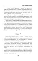 Я, два вампира и дракон — фото, картинка — 51