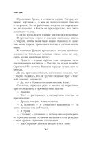 Я, два вампира и дракон — фото, картинка — 54