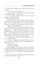 Я, два вампира и дракон — фото, картинка — 55