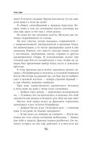 Я, два вампира и дракон — фото, картинка — 56