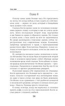 Я, два вампира и дракон — фото, картинка — 58