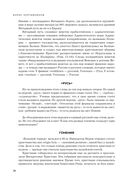 Судьба России. Духовная история страны — фото, картинка — 17