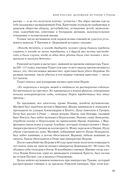 Судьба России. Духовная история страны — фото, картинка — 18