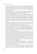 Судьба России. Духовная история страны — фото, картинка — 19